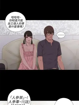 我的大叔／鄰家少女 1-127話[完結]_1027019