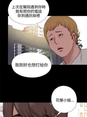 我的大叔／鄰家少女 1-127話[完結]_2091023