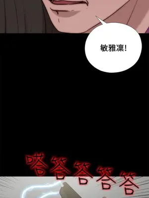 我的大叔／鄰家少女 1-127話[完結]_2092001