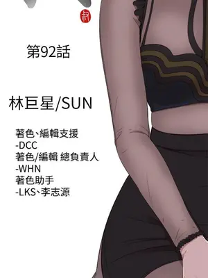 我的大叔／鄰家少女 1-127話[完結]_2092004