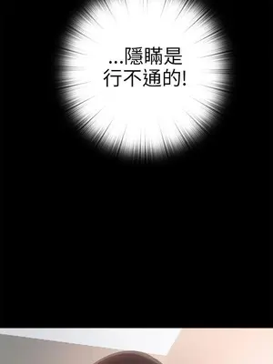 我的大叔／鄰家少女 1-127話[完結]_1027028