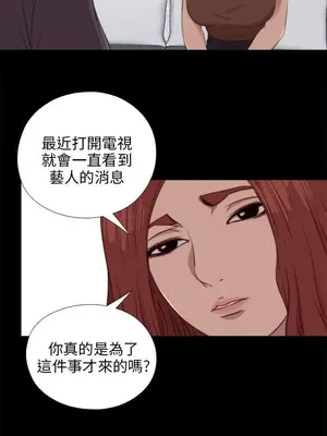 我的大叔／鄰家少女 1-127話[完結]_2092014