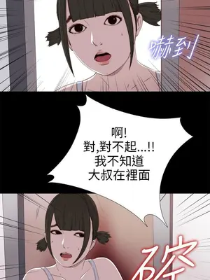 我的大叔／鄰家少女 1-127話[完結]_1028008