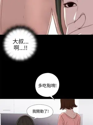 我的大叔／鄰家少女 1-127話[完結]_1028009