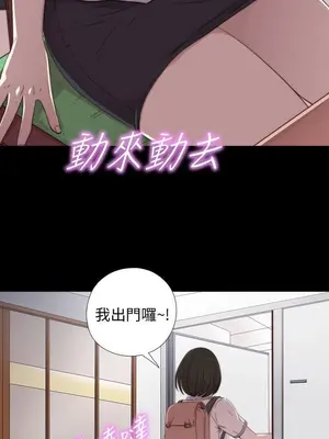 我的大叔／鄰家少女 1-127話[完結]_1028011