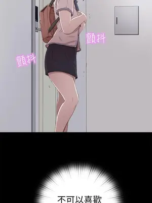 我的大叔／鄰家少女 1-127話[完結]_1028013