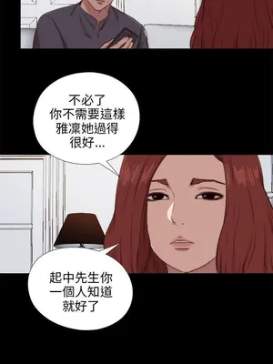 我的大叔／鄰家少女 1-127話[完結]_2093008
