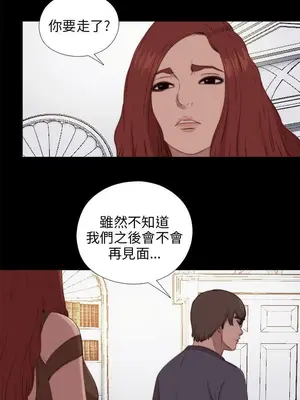 我的大叔／鄰家少女 1-127話[完結]_2093009