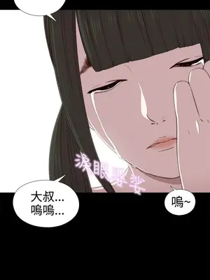 我的大叔／鄰家少女 1-127話[完結]_1029005