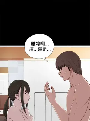 我的大叔／鄰家少女 1-127話[完結]_1029009