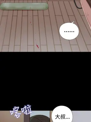 我的大叔／鄰家少女 1-127話[完結]_1029013