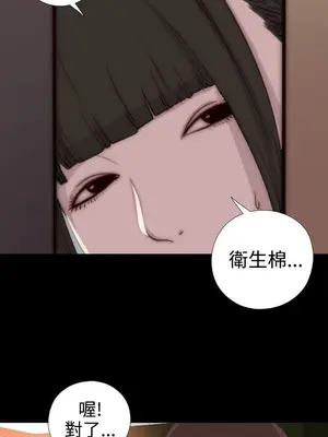 我的大叔／鄰家少女 1-127話[完結]_1029014