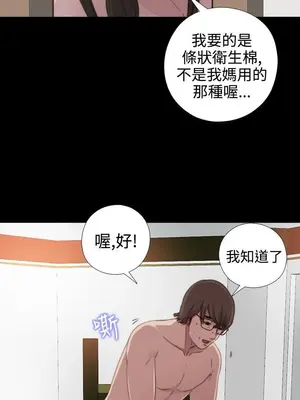 我的大叔／鄰家少女 1-127話[完結]_1029015