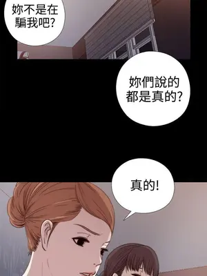 我的大叔／鄰家少女 1-127話[完結]_1029019