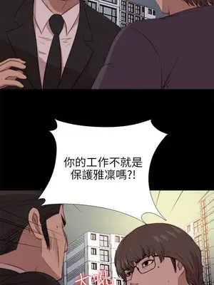 我的大叔／鄰家少女 1-127話[完結]_2094004