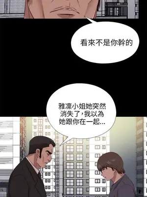 我的大叔／鄰家少女 1-127話[完結]_2094005