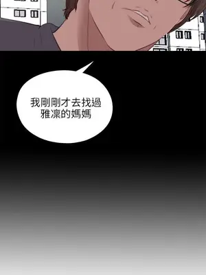 我的大叔／鄰家少女 1-127話[完結]_2094006