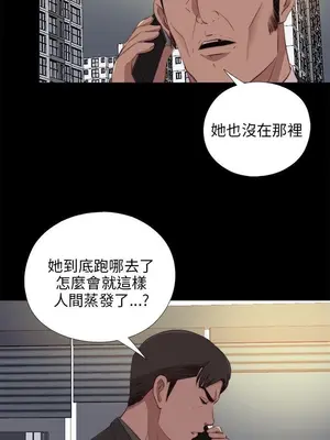 我的大叔／鄰家少女 1-127話[完結]_2094008