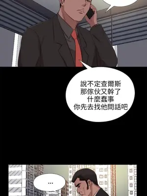 我的大叔／鄰家少女 1-127話[完結]_2094009