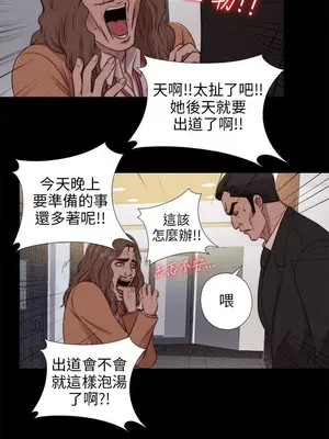 我的大叔／鄰家少女 1-127話[完結]_2094010