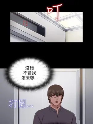 我的大叔／鄰家少女 1-127話[完結]_2094013