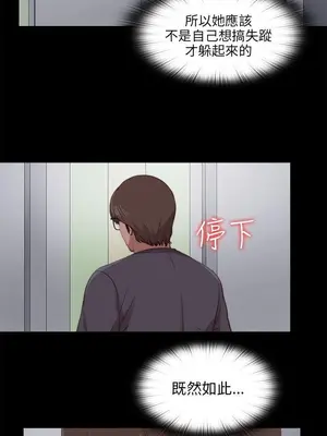 我的大叔／鄰家少女 1-127話[完結]_2094014