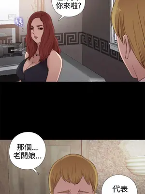 我的大叔／鄰家少女 1-127話[完結]_1030000