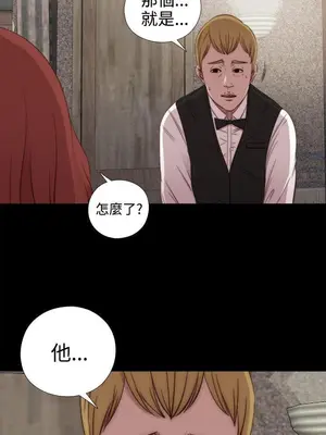 我的大叔／鄰家少女 1-127話[完結]_1030001