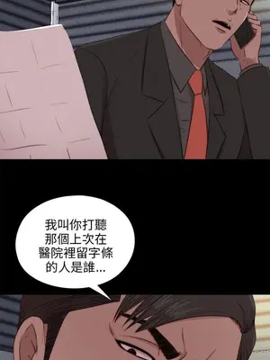 我的大叔／鄰家少女 1-127話[完結]_2094018