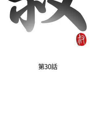 我的大叔／鄰家少女 1-127話[完結]_1030003