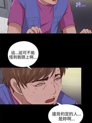 我的大叔／鄰家少女 1-127話[完結]_2094021