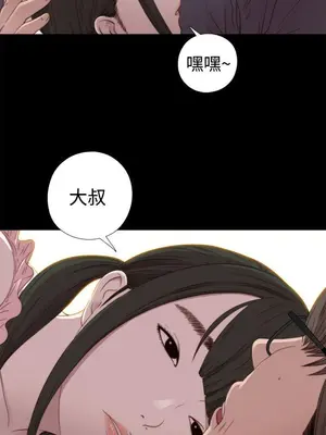 我的大叔／鄰家少女 1-127話[完結]_1030007
