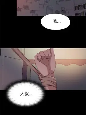 我的大叔／鄰家少女 1-127話[完結]_2094023