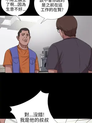 我的大叔／鄰家少女 1-127話[完結]_2094025