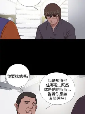 我的大叔／鄰家少女 1-127話[完結]_2094026