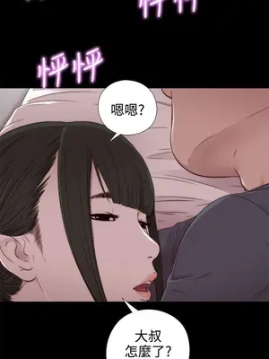 我的大叔／鄰家少女 1-127話[完結]_1030012