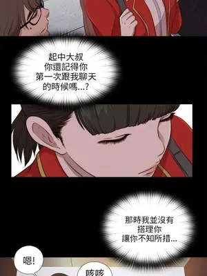 我的大叔／鄰家少女 1-127話[完結]_2095005