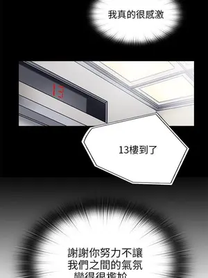 我的大叔／鄰家少女 1-127話[完結]_2095006
