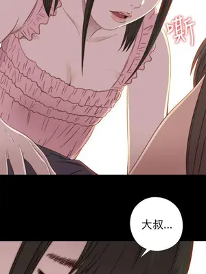 我的大叔／鄰家少女 1-127話[完結]_1030019