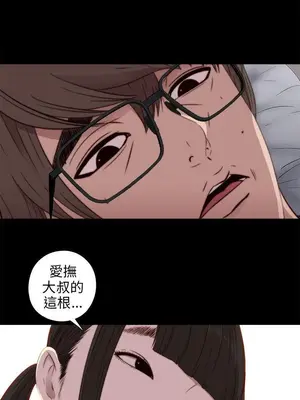 我的大叔／鄰家少女 1-127話[完結]_1030021