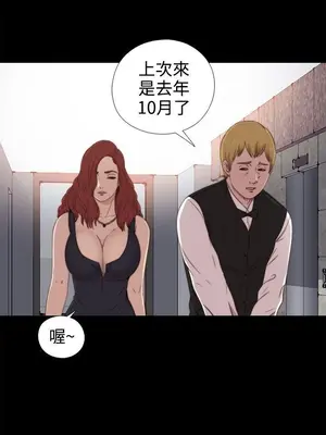 我的大叔／鄰家少女 1-127話[完結]_1030022