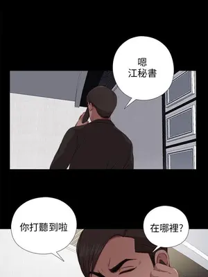 我的大叔／鄰家少女 1-127話[完結]_2095014