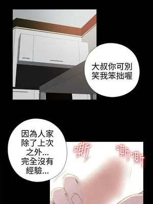 我的大叔／鄰家少女 1-127話[完結]_1030027