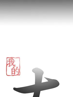 我的大叔／鄰家少女 1-127話[完結]_1031002