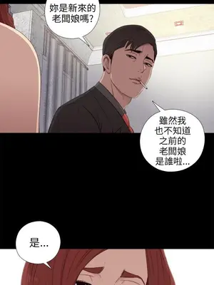 我的大叔／鄰家少女 1-127話[完結]_1031005