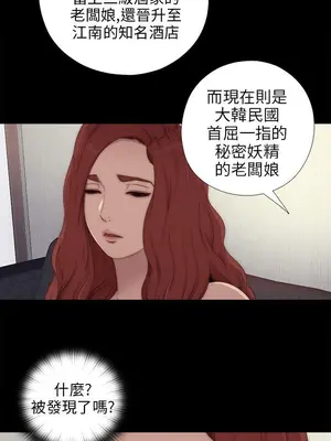 我的大叔／鄰家少女 1-127話[完結]_1031008