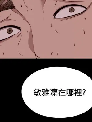 我的大叔／鄰家少女 1-127話[完結]_2096002