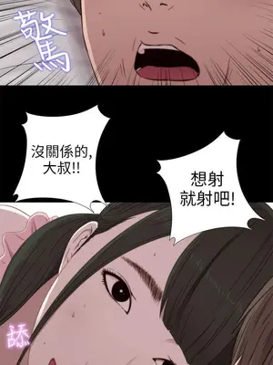 我的大叔／鄰家少女 1-127話[完結]_1031018