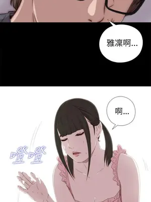 我的大叔／鄰家少女 1-127話[完結]_1031022
