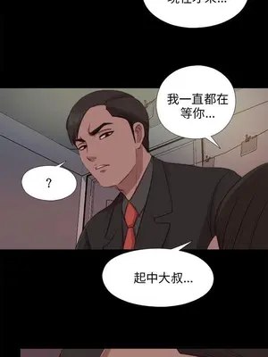 我的大叔／鄰家少女 1-127話[完結]_2096014